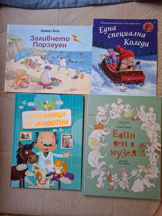 Търсени детски книги и списания