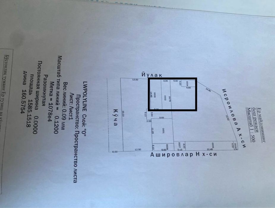 Срочно продаётся участок в Газалкенте 6 соток