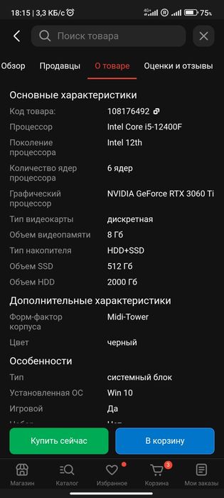 Компьютер Игровой