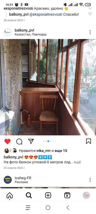 Балконные рамы .