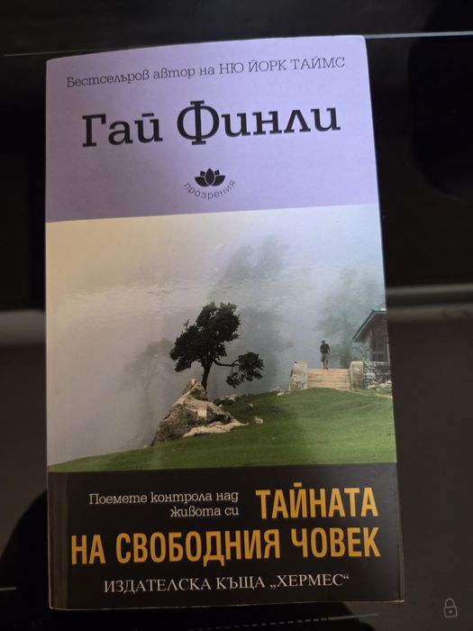 Книги -  четени веднъж