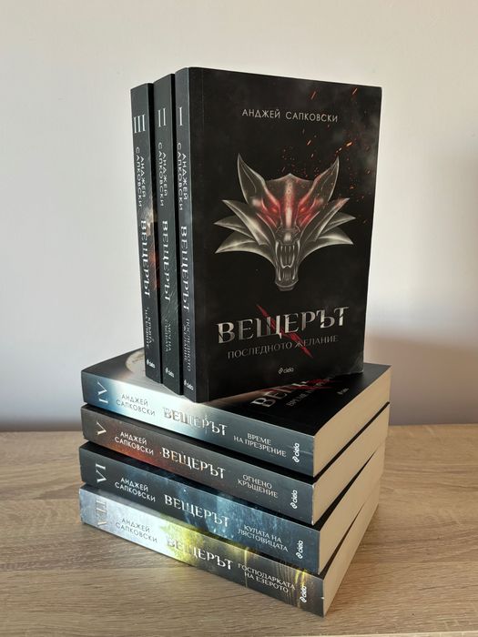 Колекция Вещерът