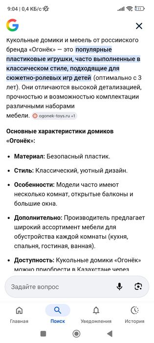 Кукольный дом (коттедж)