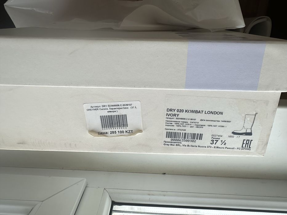 Продам сапоги новые