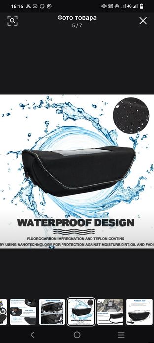 Мото сумка на руль