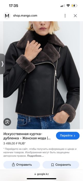 Дубленка Mango xs