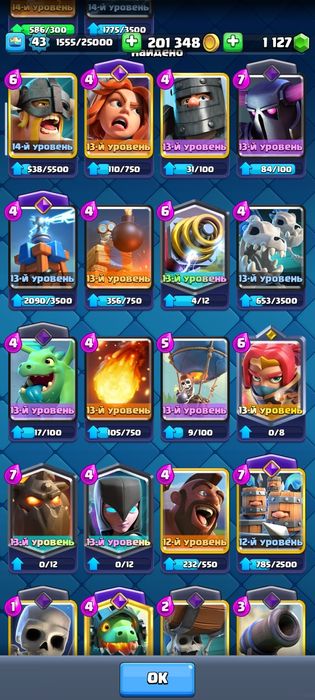 аккаунт клеш рояль