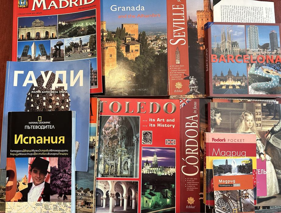 Пътеводители за цял свят