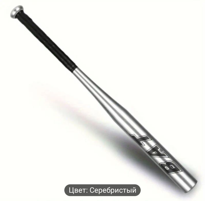 Бейсбольная Бита