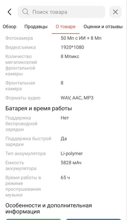 Realmi c75 256gb в отличном состоянии