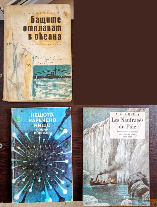 Много книги - учебници, техническа и художествена литература