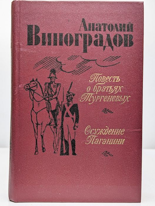 Советские книги. Винтаж. СССР. Редкость. Раритет