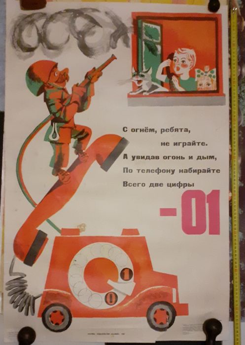Продам плакаты советские