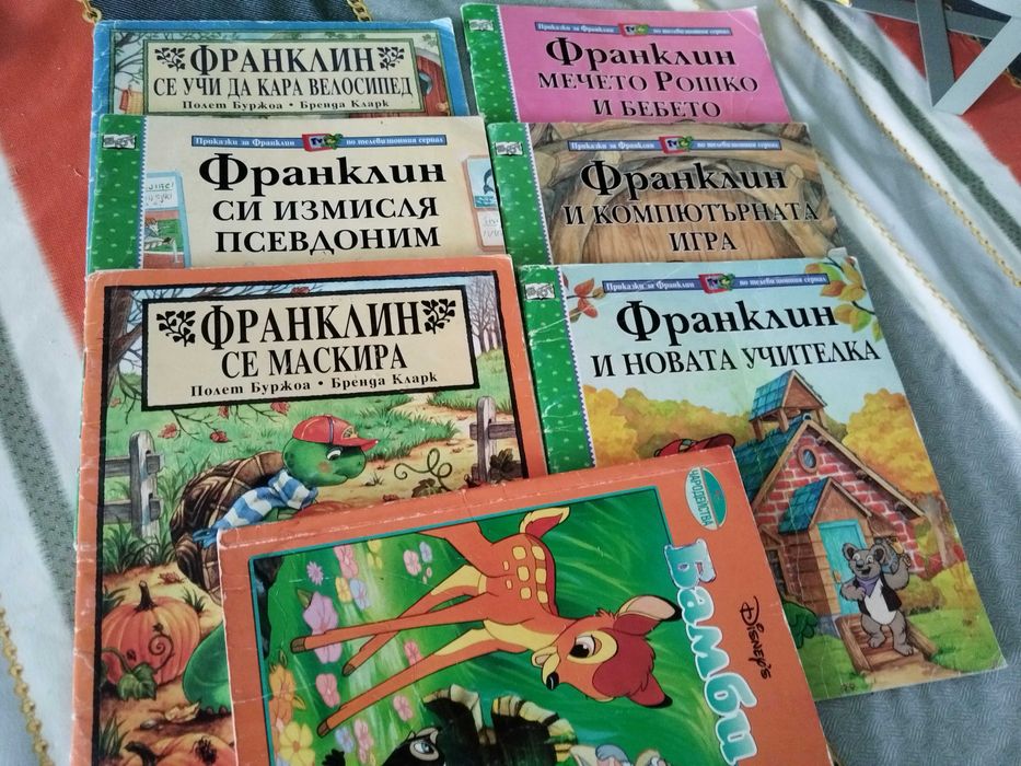 Детски книги много запазени