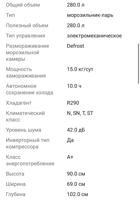 Продается Морозильник Almagreen SD-280