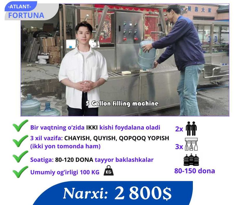 Suv quyish liniyasi / Линия розлива 20 Л / Розлив