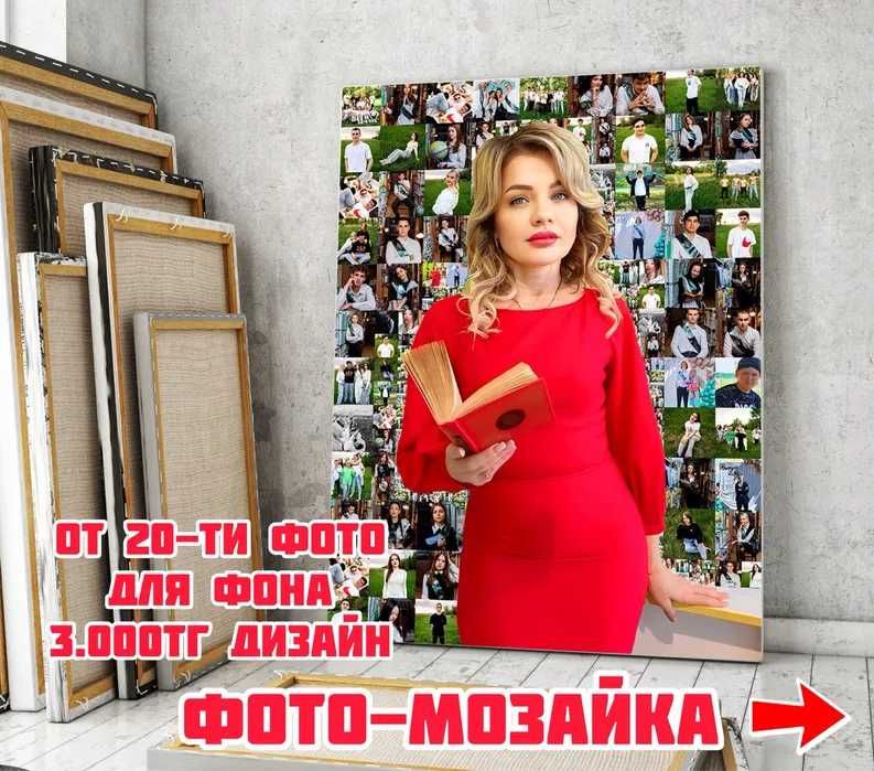 Шикарные портреты на холсте, большой выбор стилей, доставка каспи