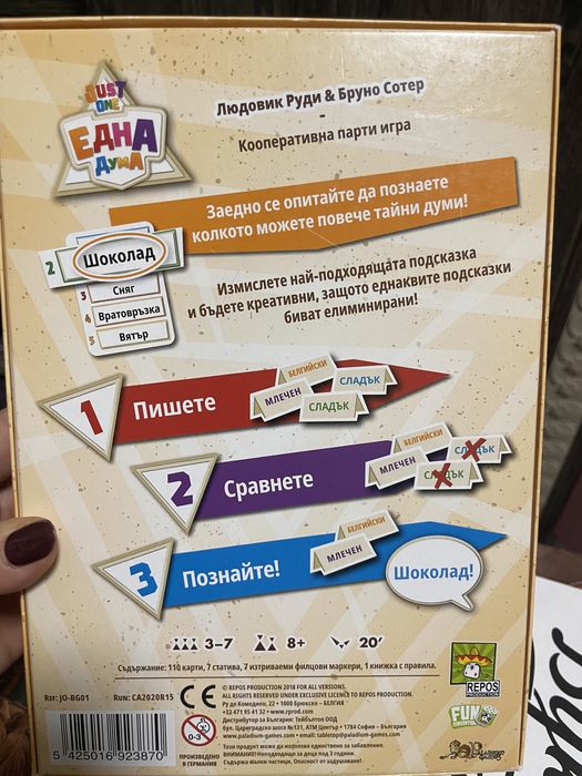 Настолни игри