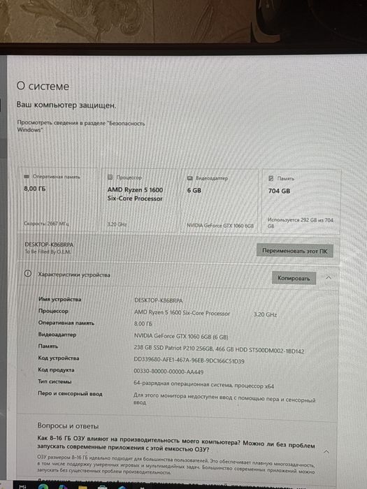 Игровой компьютер