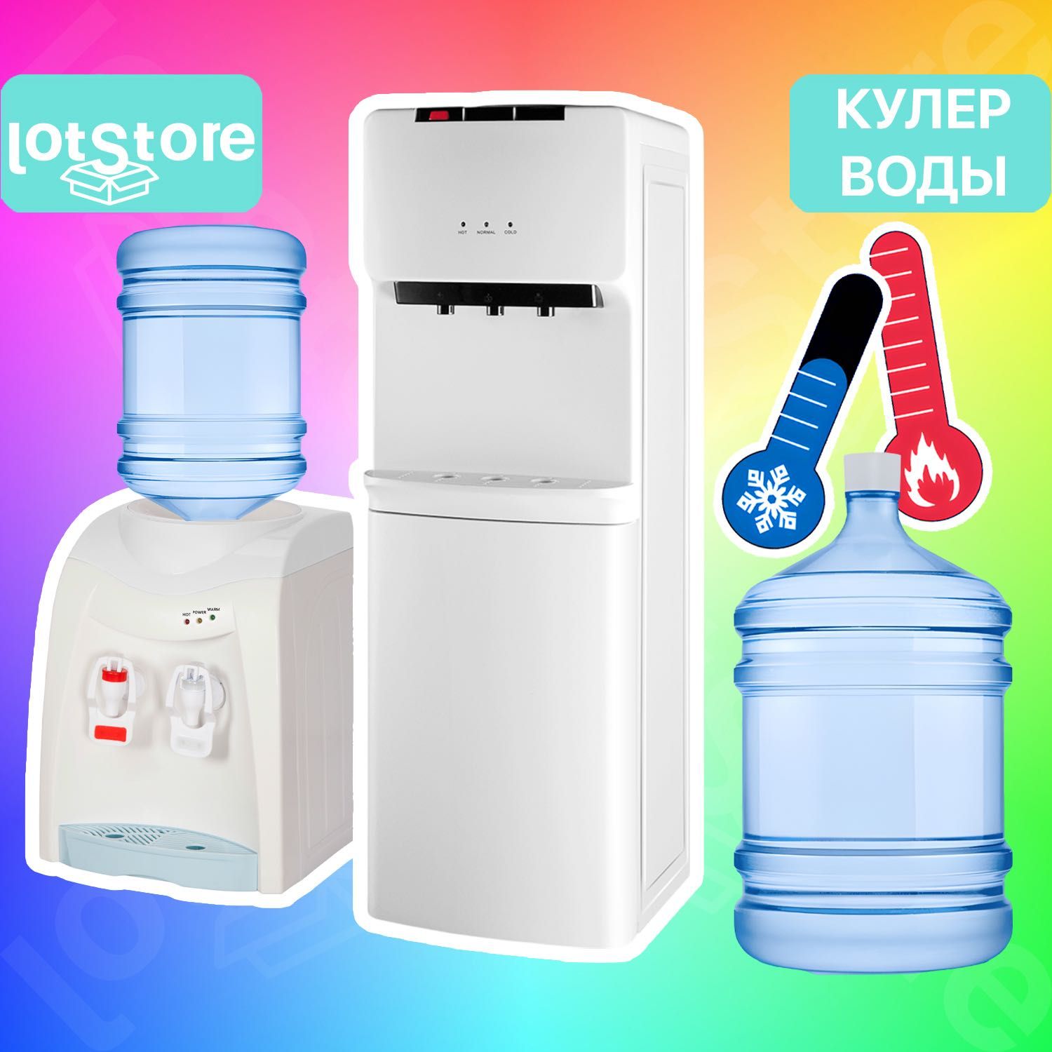 Диспансер кулер с холодильником для холодной горячей воды напольный ...