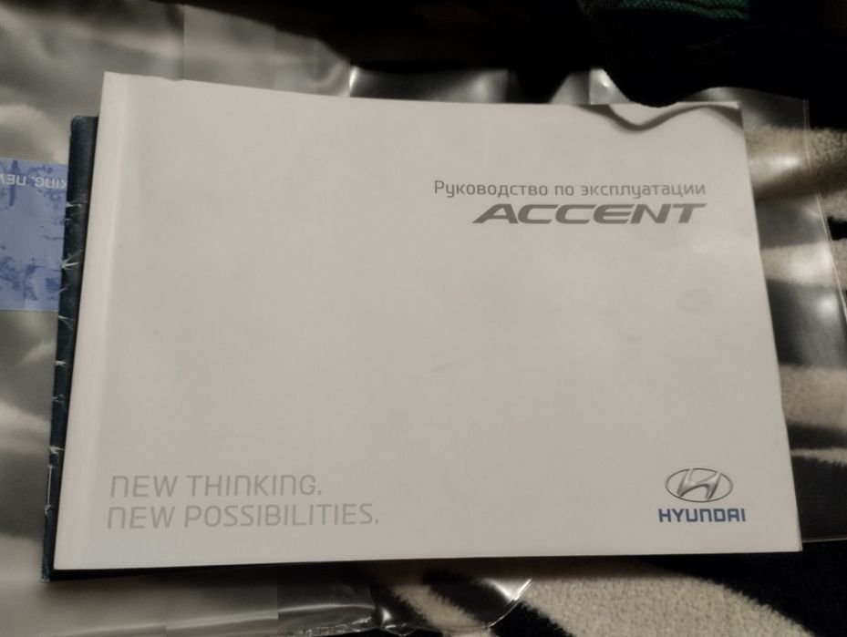 руководство по эксплуатации автомобиля Hyundai Accent.