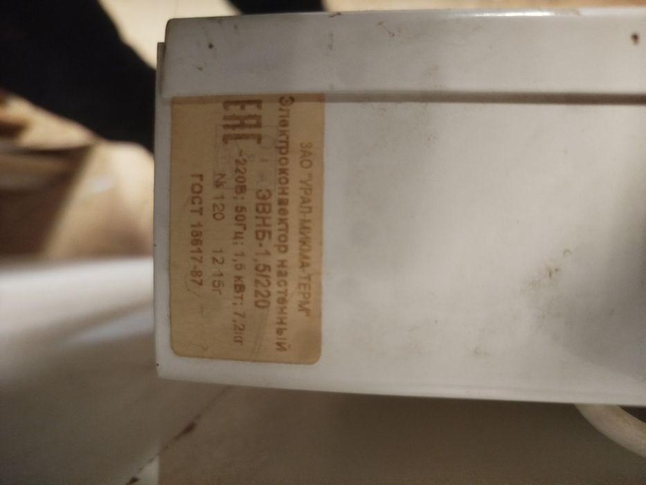 Продам обогреватель