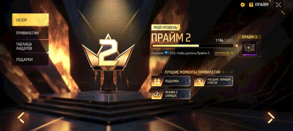 Продам акк фри фаер