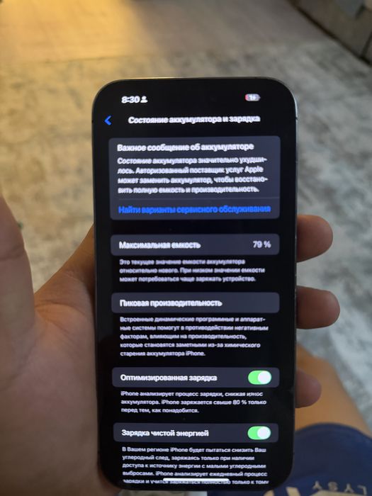 Продаю айфон 14 про макс