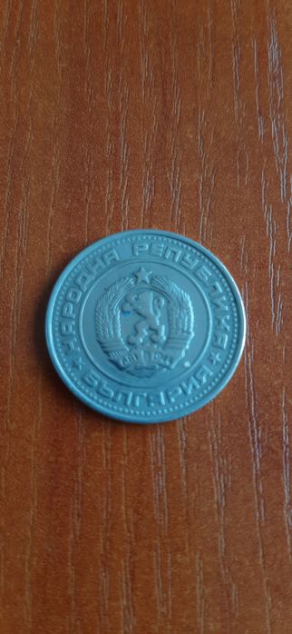 50 стотинки 1974