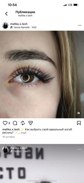 Наращивание ресниц на выезд