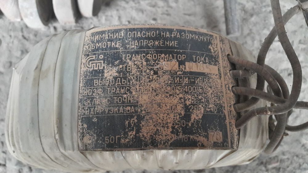 Трансформатор тока. 35 к