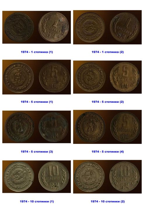 43 български монети 1913-1997 + монетник