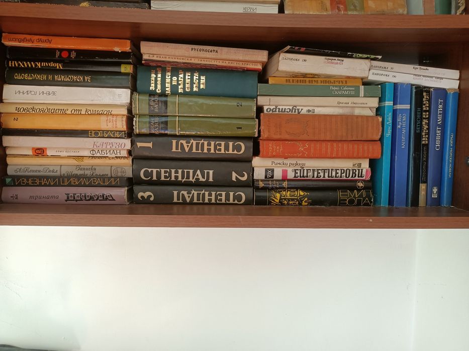 Продавам книги от соца