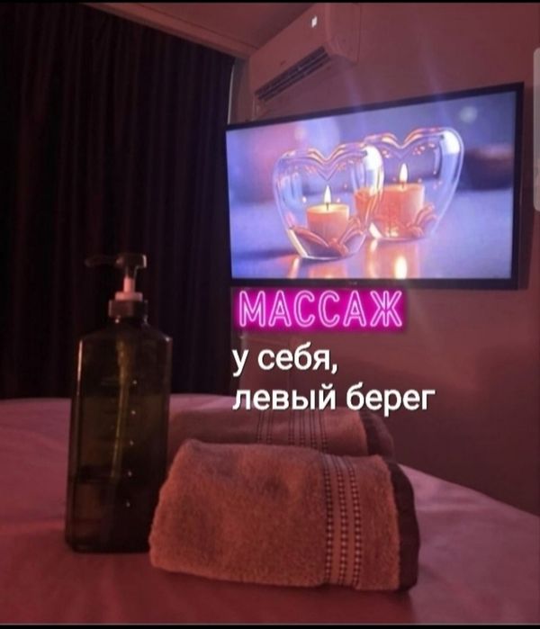 Массаж индивидуально Астана левый берег
