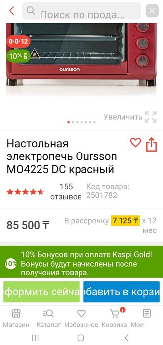 Настольная электропечь Oursson MO4225 DC красный