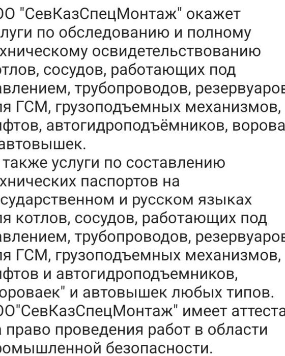 Промышленная безопасность.