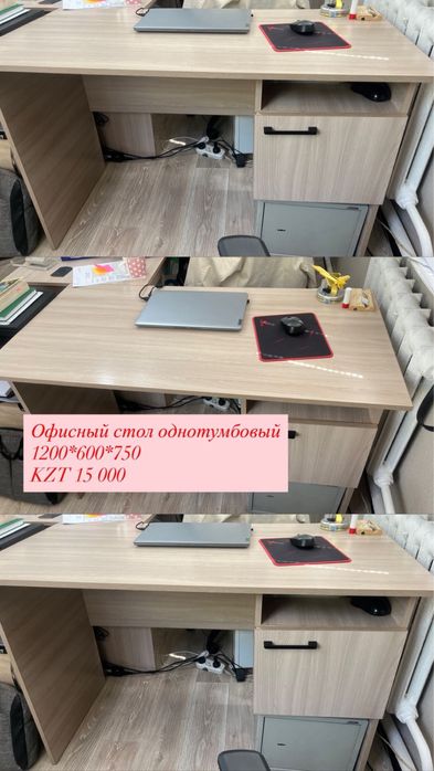 Продам офисные столы недорого