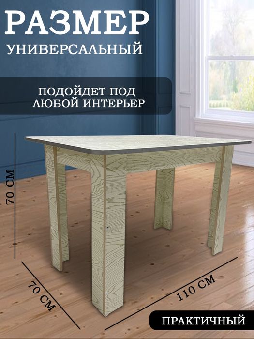 Комплект стол с пуфиками