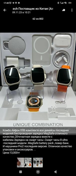 Смарт часы,умные часы,эпл уатч