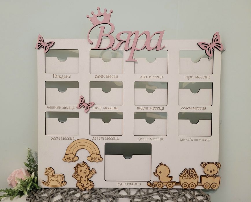 Дървена рамка" Моята първа годинка !". Бебешка визитка.Подарък за бебе