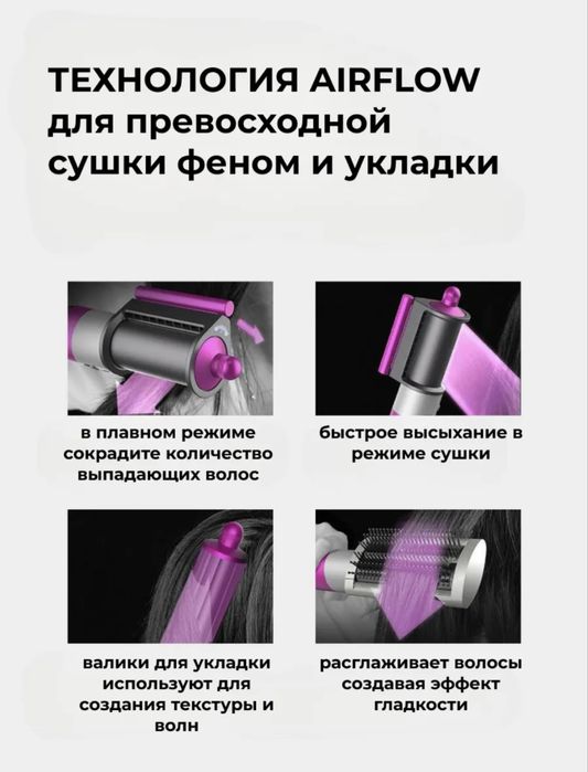 Фен стайлер укладка волос