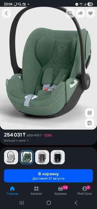 Детская автолюлька Cybex Aton Q Platinum