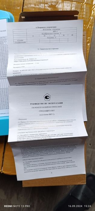 ВИТ2 Термометр-гигрометр психрометр VIT2