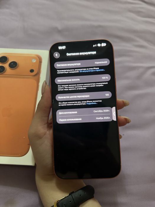 Iphone 17 pro maks. Yesim