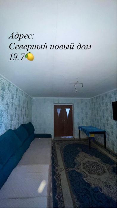 Продам Квартиру город Аягоз
