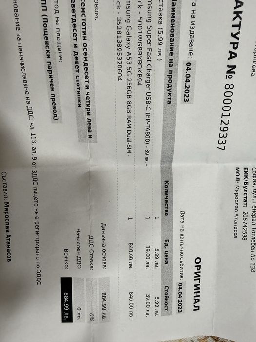 Телефон Samsung A53 5G