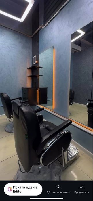 Barbershop Arenda
