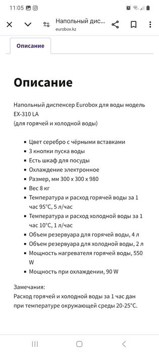 Кулер с 2 бутылками