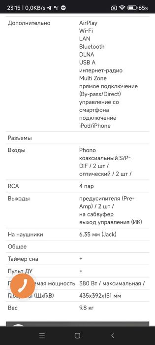 Усилитель  Yamaha RN 602