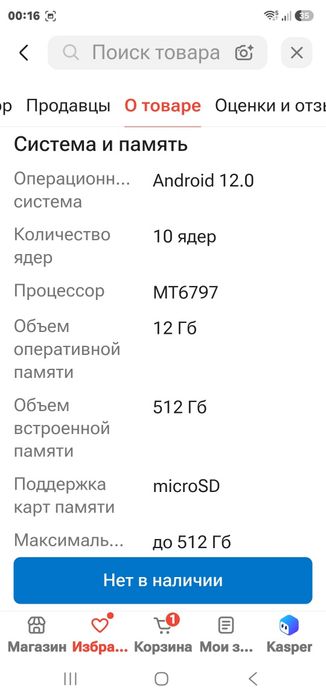 Продам планшет  обсолютно новый